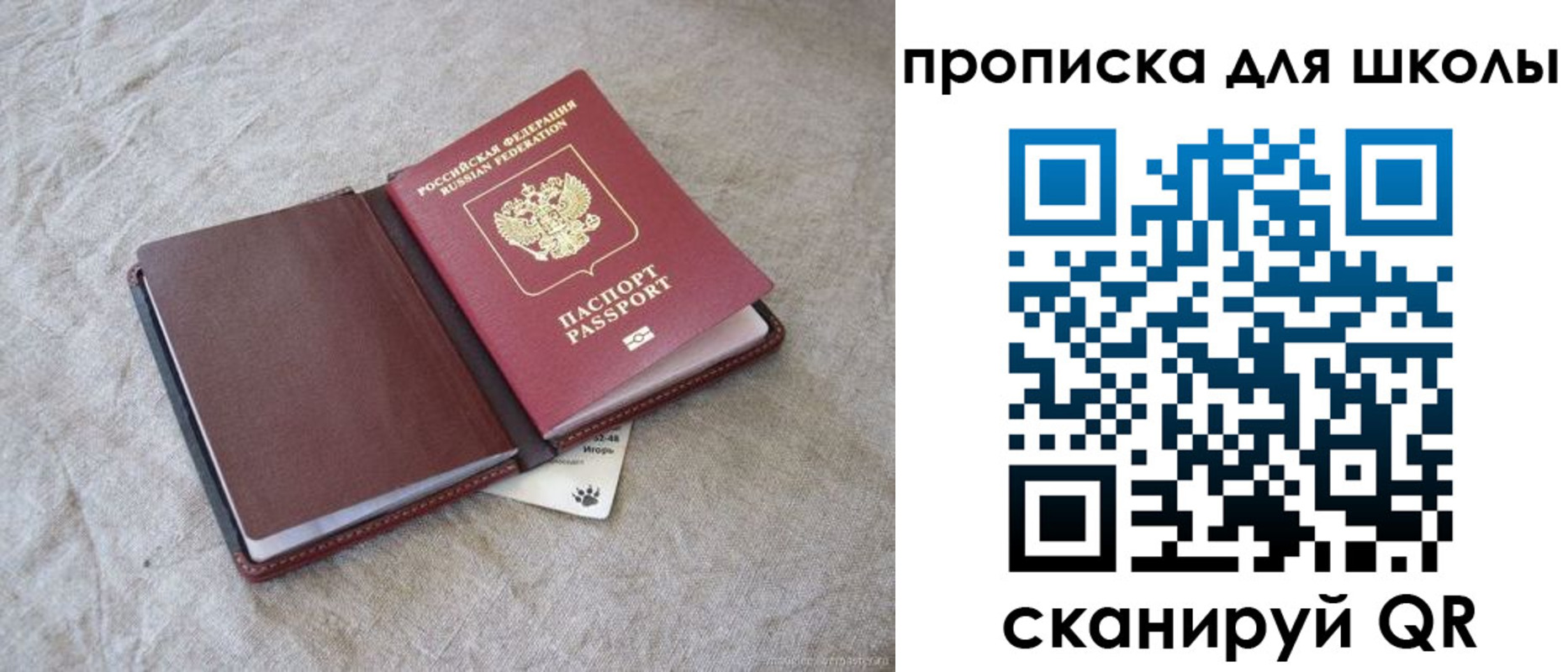 прописка штамп в Семикаракорске