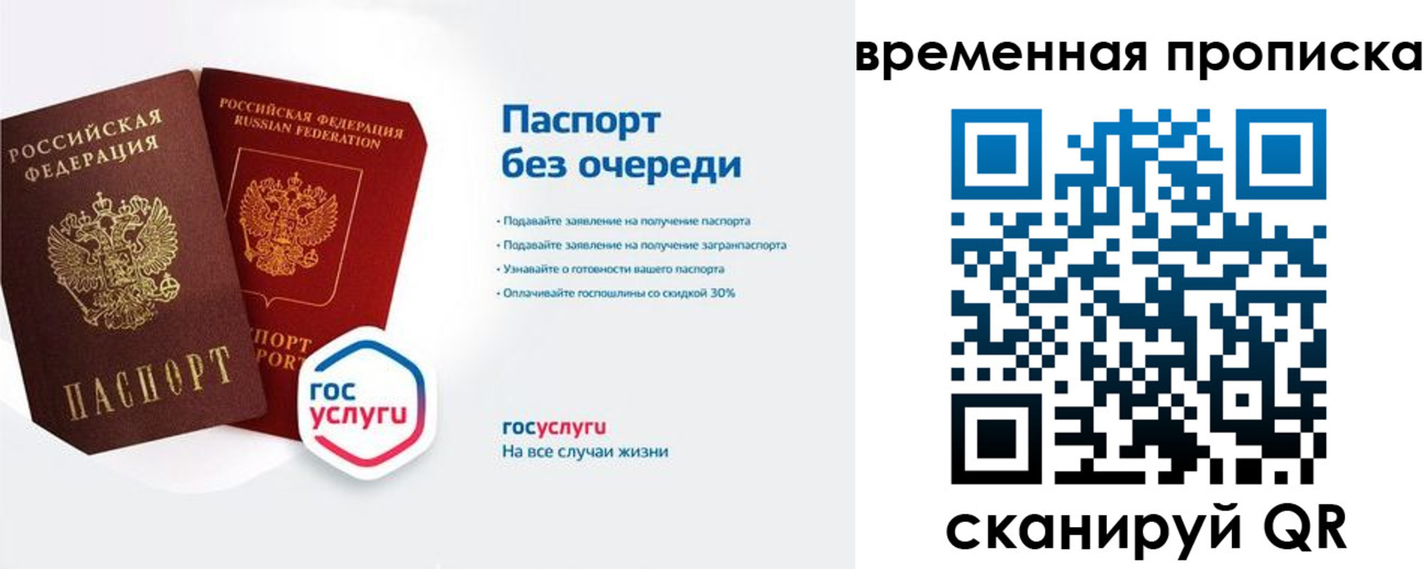 прописка штамп в Семикаракорске
