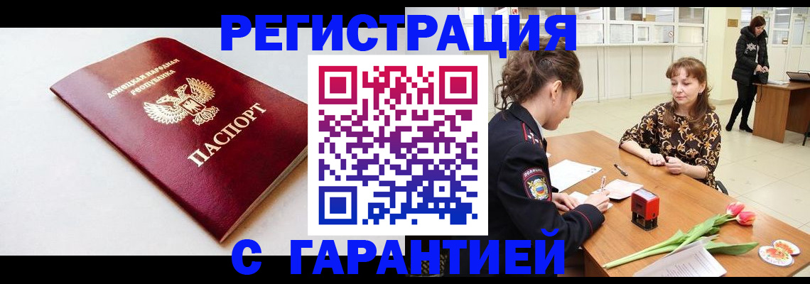 временная регистрация 2025 в Семикаракорске
