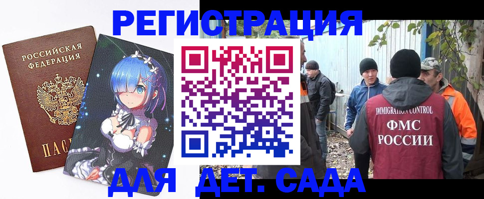 временная регистрация 2025 в Семикаракорске