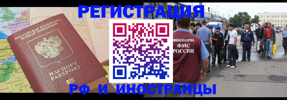 прописка для работы в Семикаракорске
