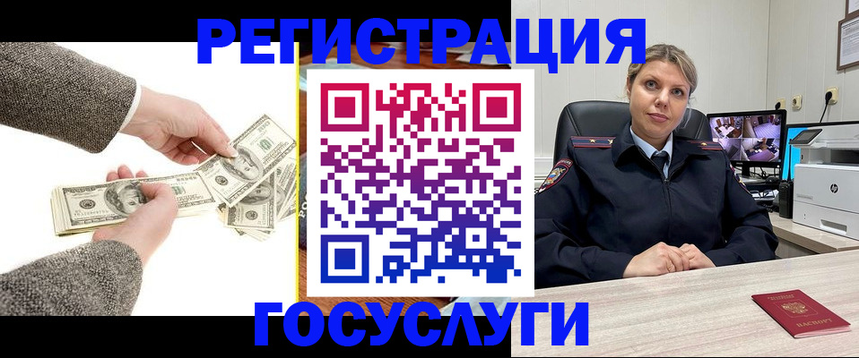 временная регистрация недорого в Семикаракорске