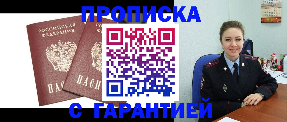 временная регистрация для всех в Семикаракорске