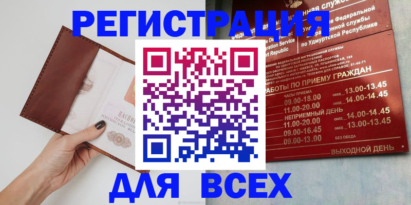 временная прописка в Семикаракорске