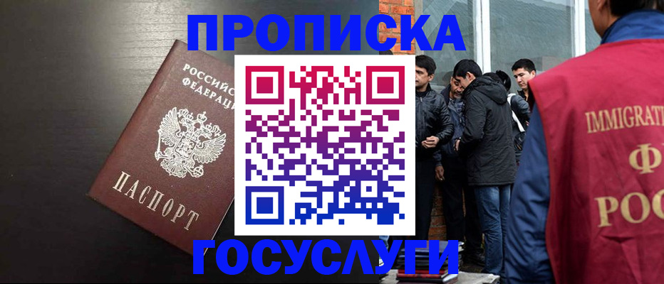 временная регистрация собственник в Семикаракорске