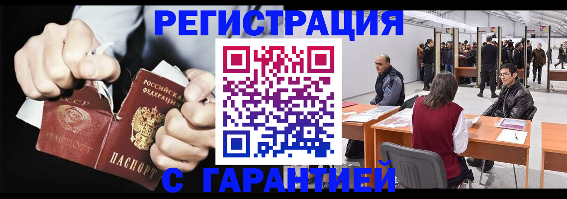 временная регистрация законно в Семикаракорске