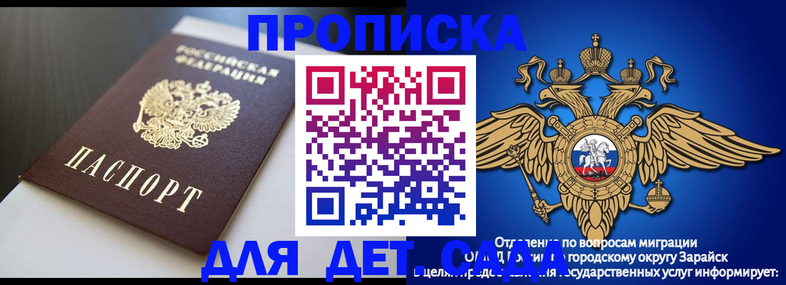 временная регистрация гарантия в Семикаракорске