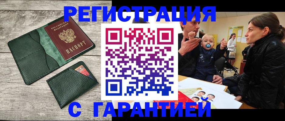 прописка паспорт в Семикаракорске